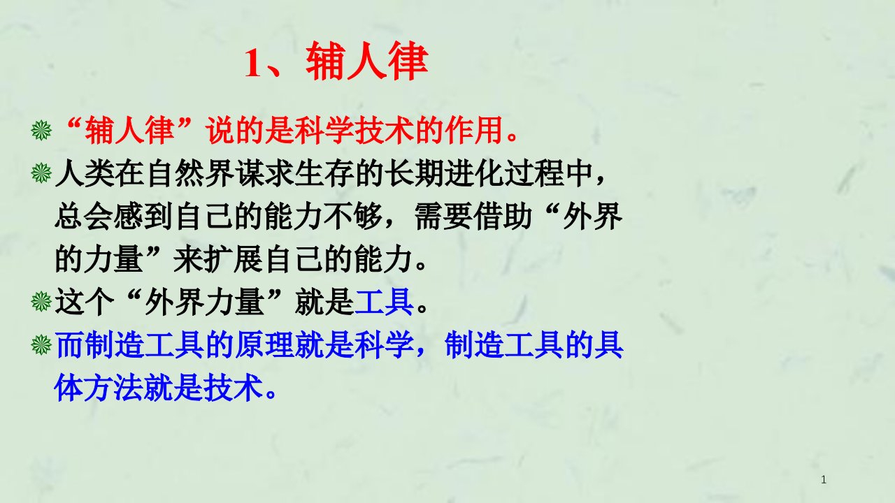 智能科学导论上课件