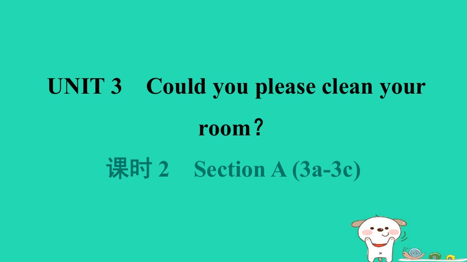 陕西省2024八年级英语下册Unit3Couldyoupleasecleanyourroom课时2SectionA3a_3c课件新版人教新目标版