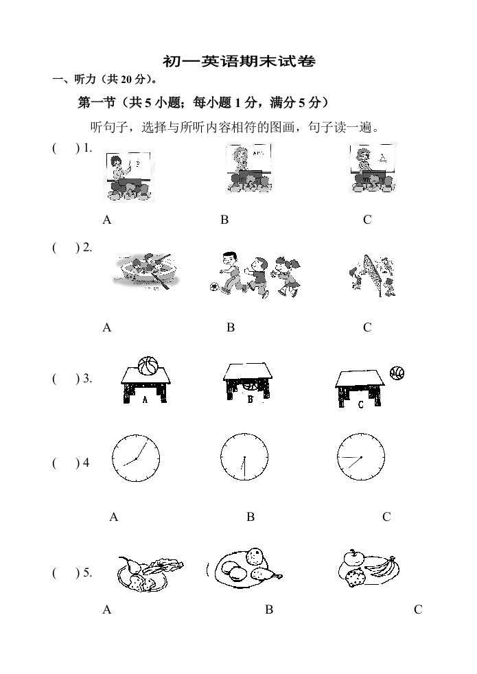 2013新目标英语七年级下期末试题(有答案)