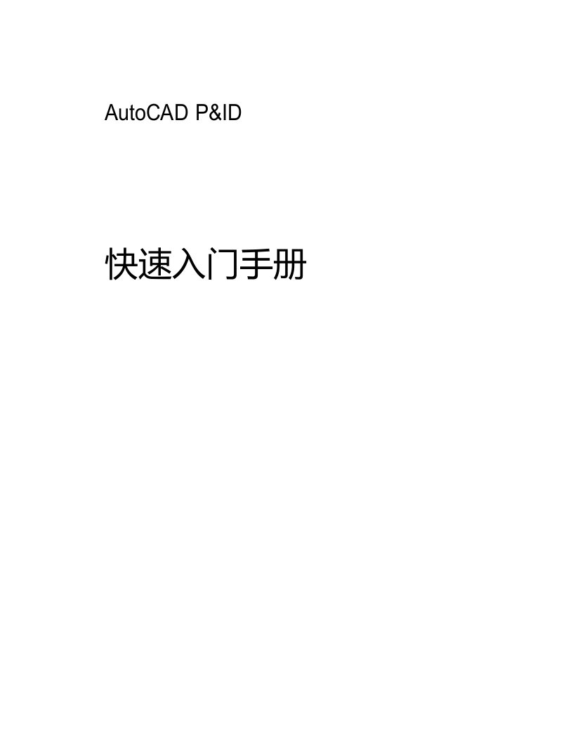 AutoCAD