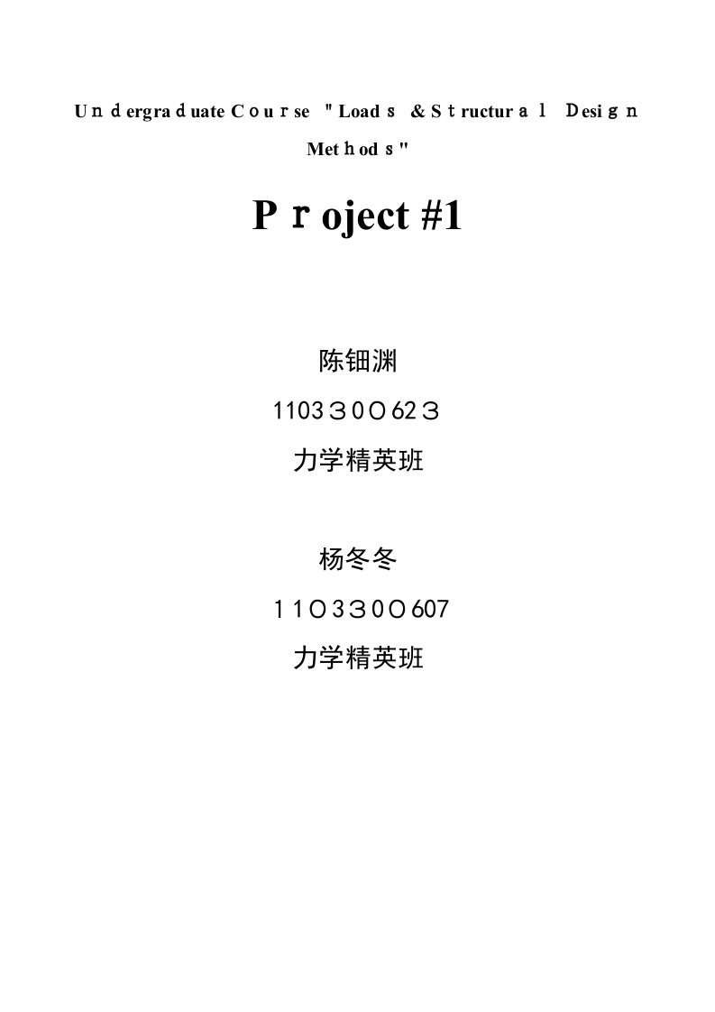 杭州地铁坍塌事故及原因调查