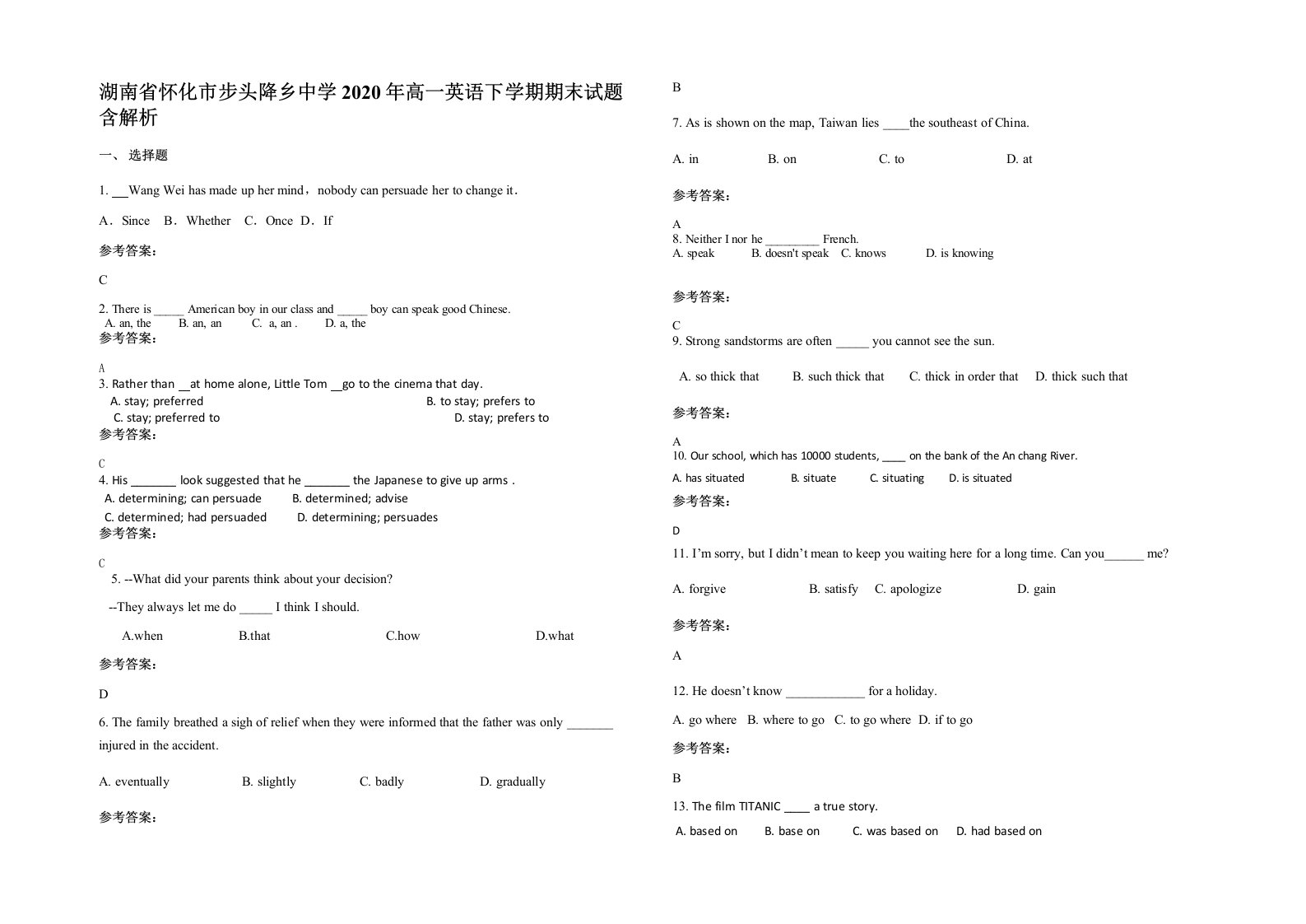 湖南省怀化市步头降乡中学2020年高一英语下学期期末试题含解析