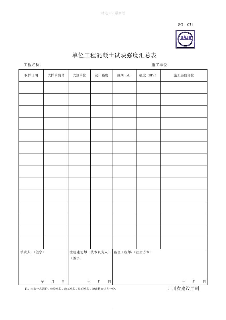 建筑工程施工质量验收规范实施指南最新版本(第二版)