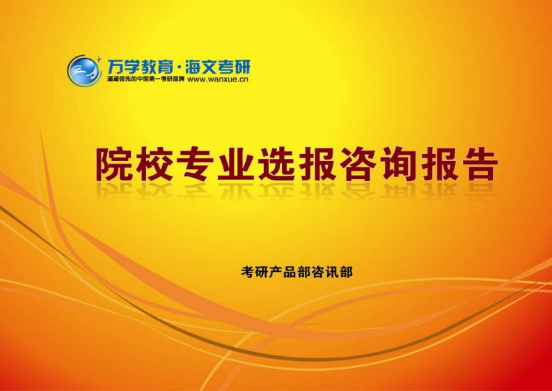 西北工业大学-电子信息学院-通信与信息系统历年考研基本信息