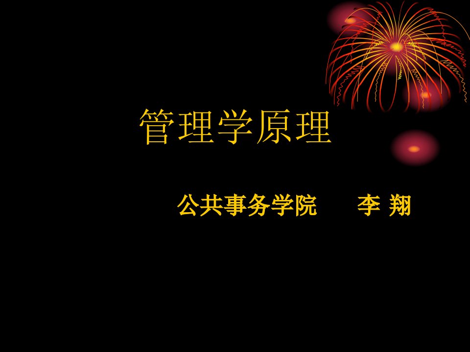 序言海尔组织管理