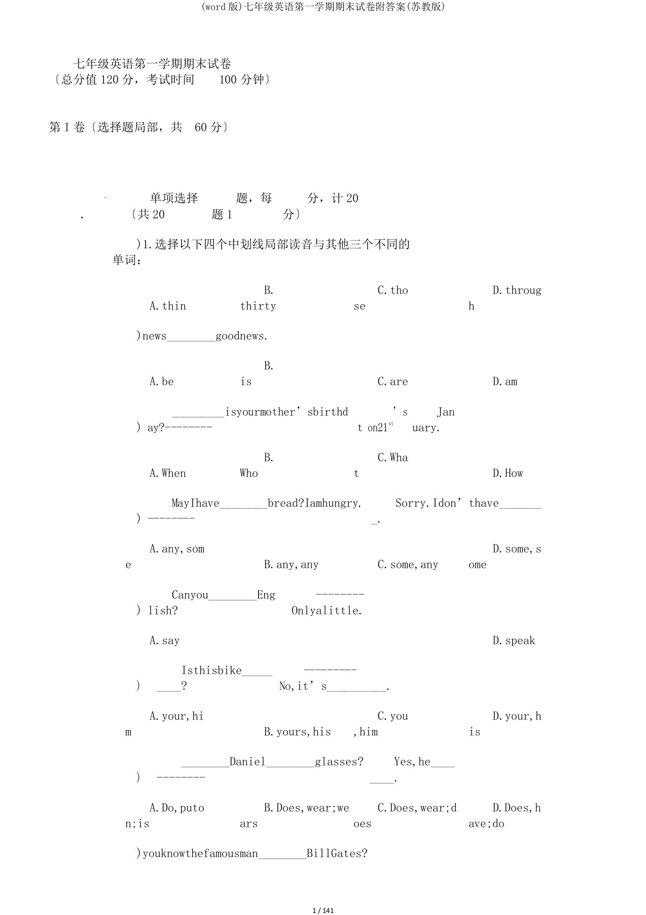 (word版)七年级英语第一学期期末试卷附答案(苏教版)