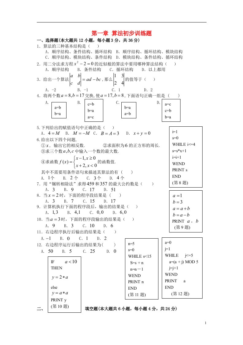 高中数学