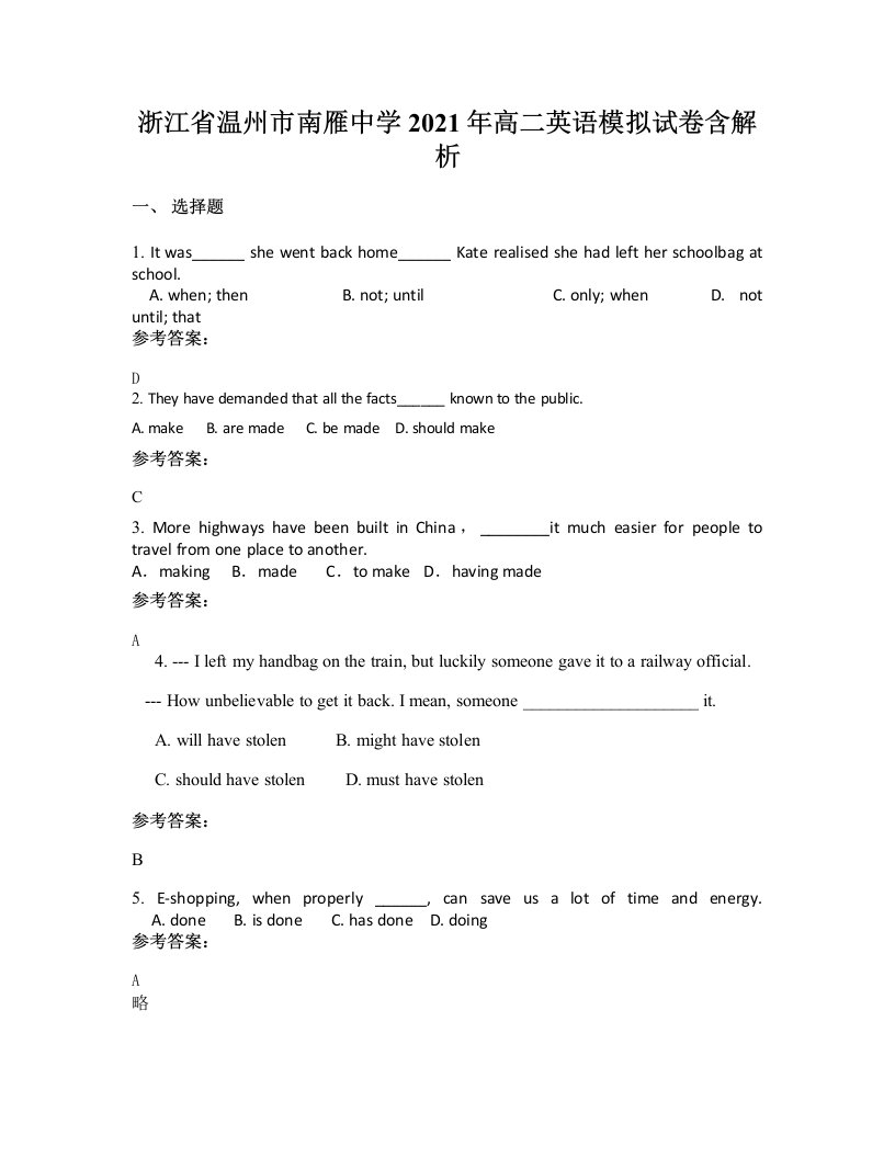 浙江省温州市南雁中学2021年高二英语模拟试卷含解析