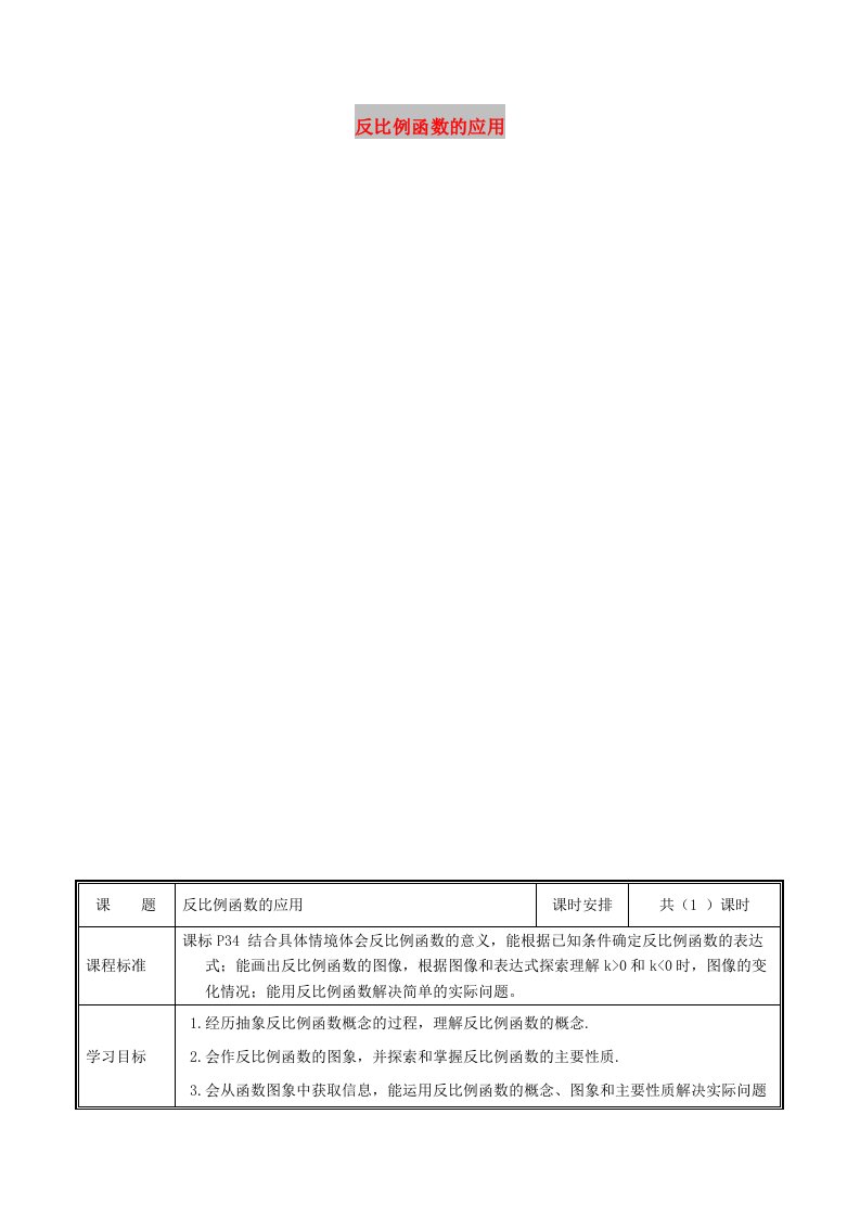 九年级数学上册