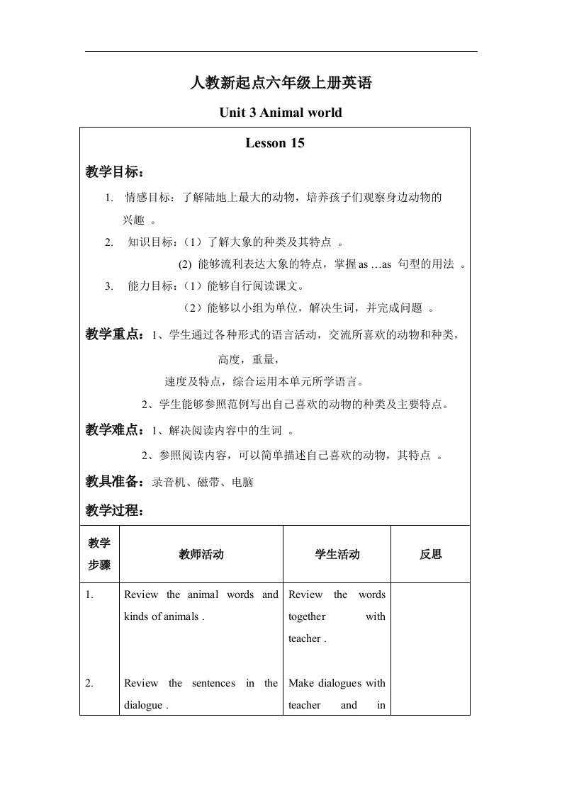 人教新起点英语六上《Unit