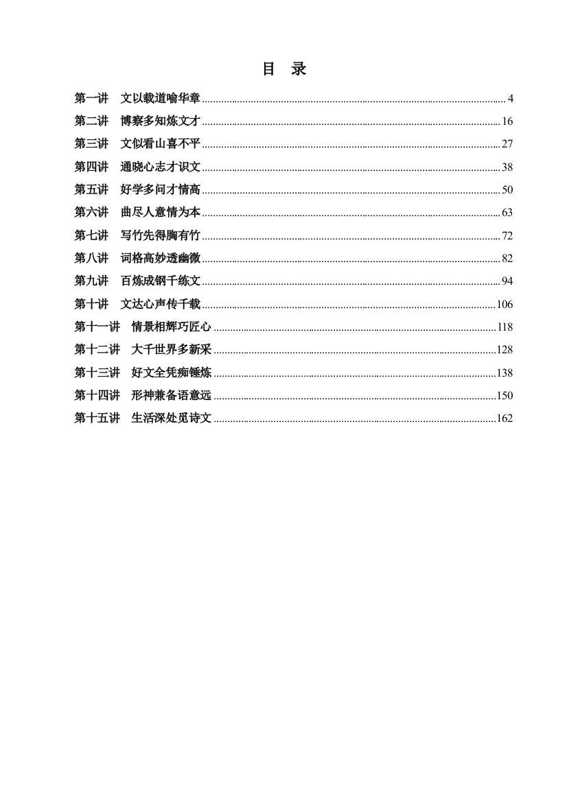 语文2017小升初第一学期读写综合资料整合