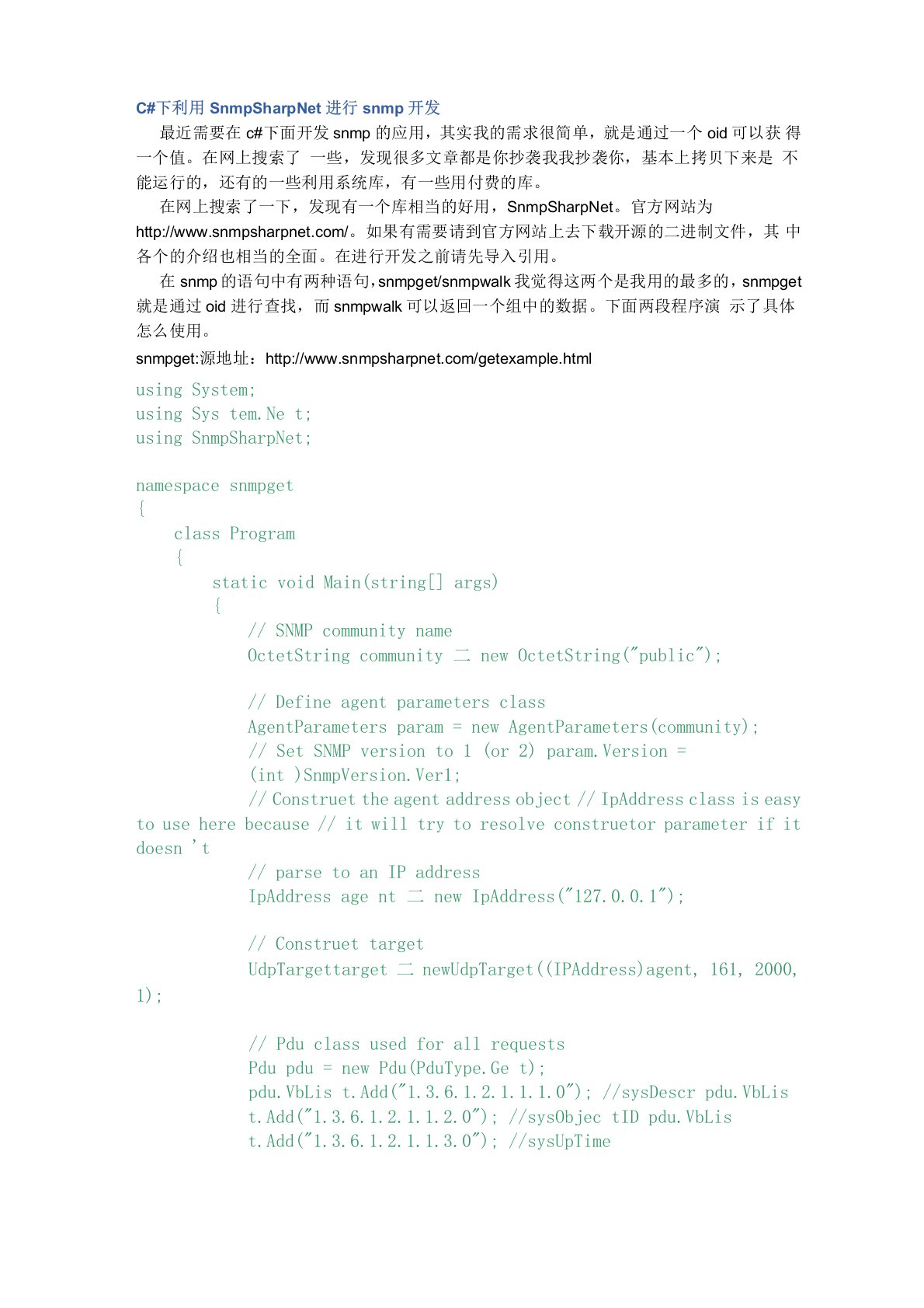 C#下利用SnmpSharpNet进行snmp开发