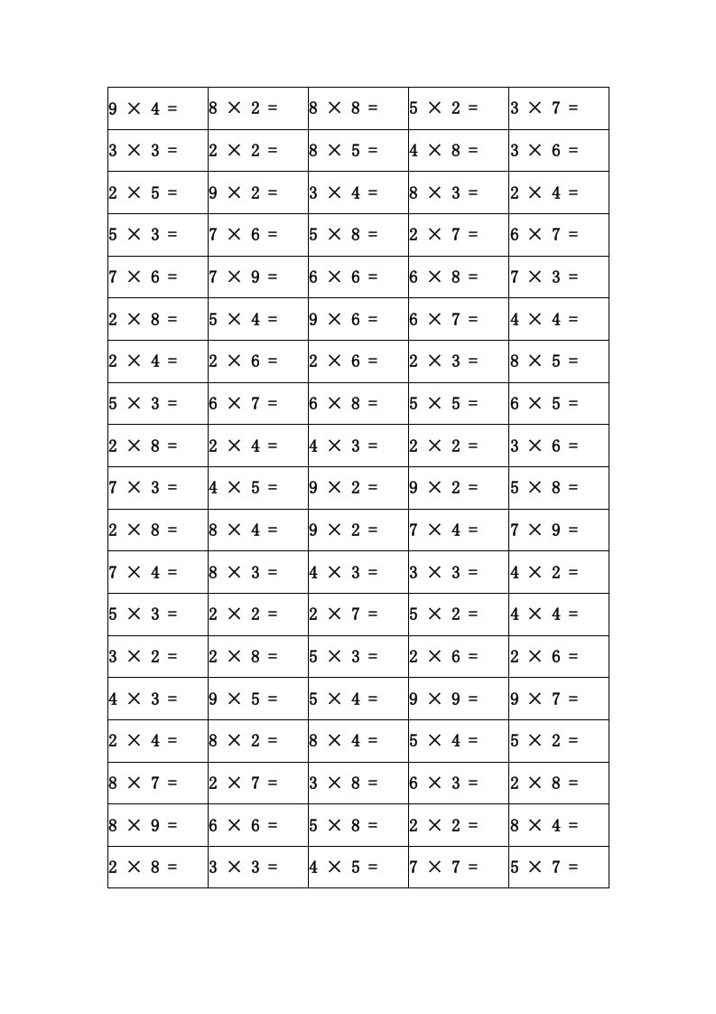 9以内的乘法口算练习题10000道