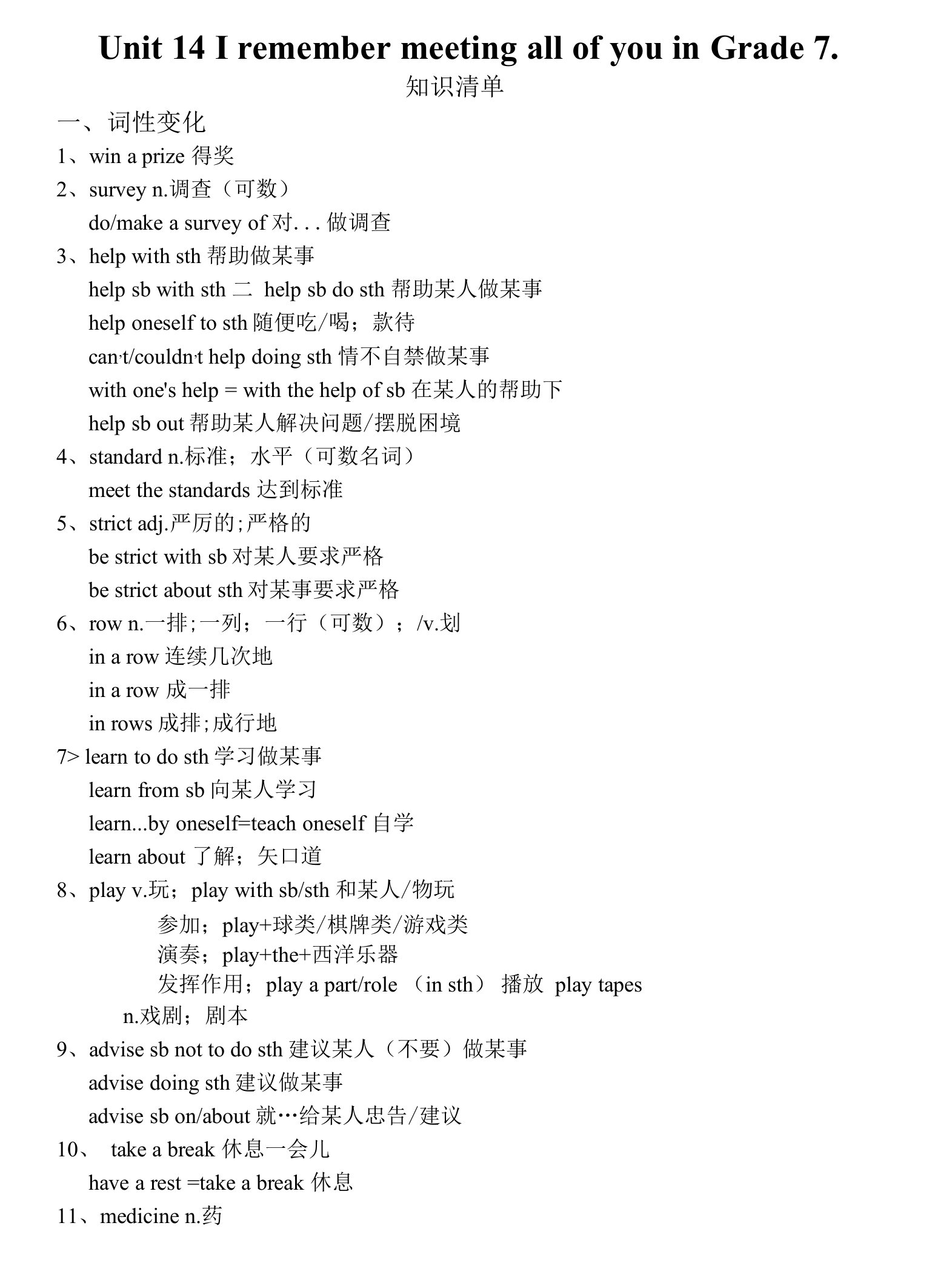 人教版九年级英语全册