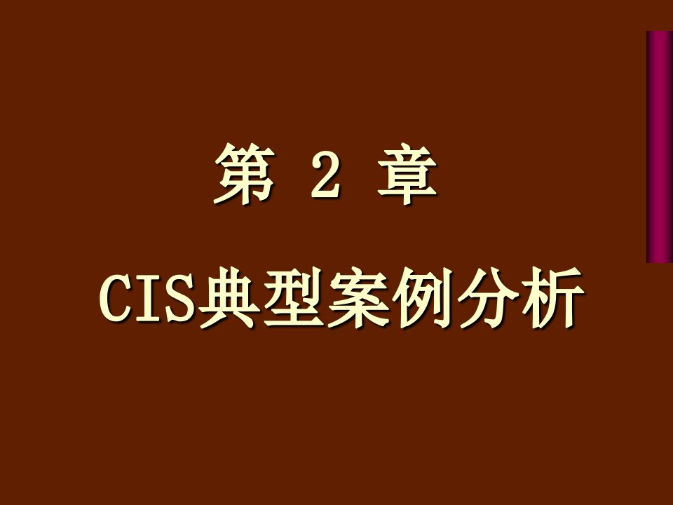 企业形象设计CIS-CIS经典案例分析