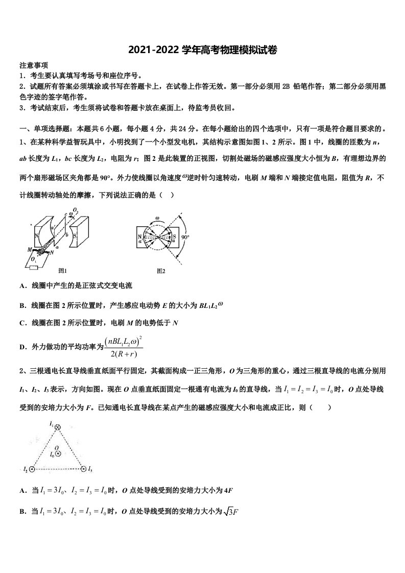 2022届上海市洋泾中学高三冲刺模拟物理试卷含解析