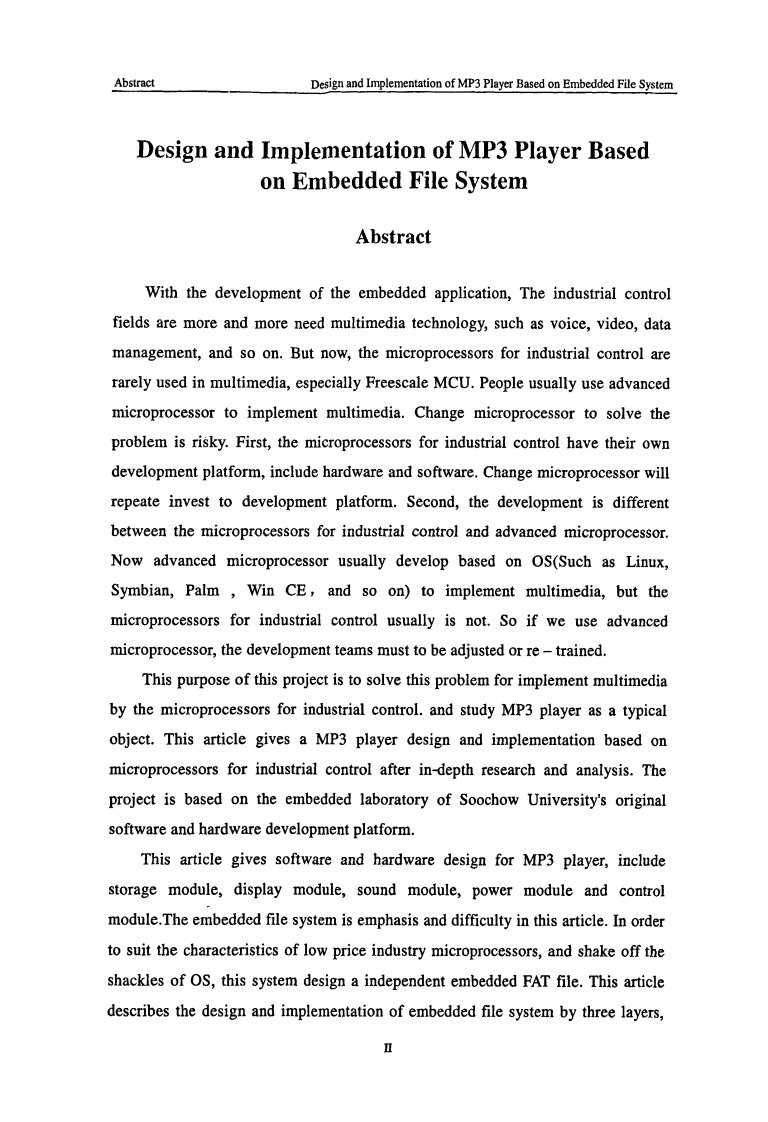 基于嵌入式文件系统的MP3播放器的设计与实现