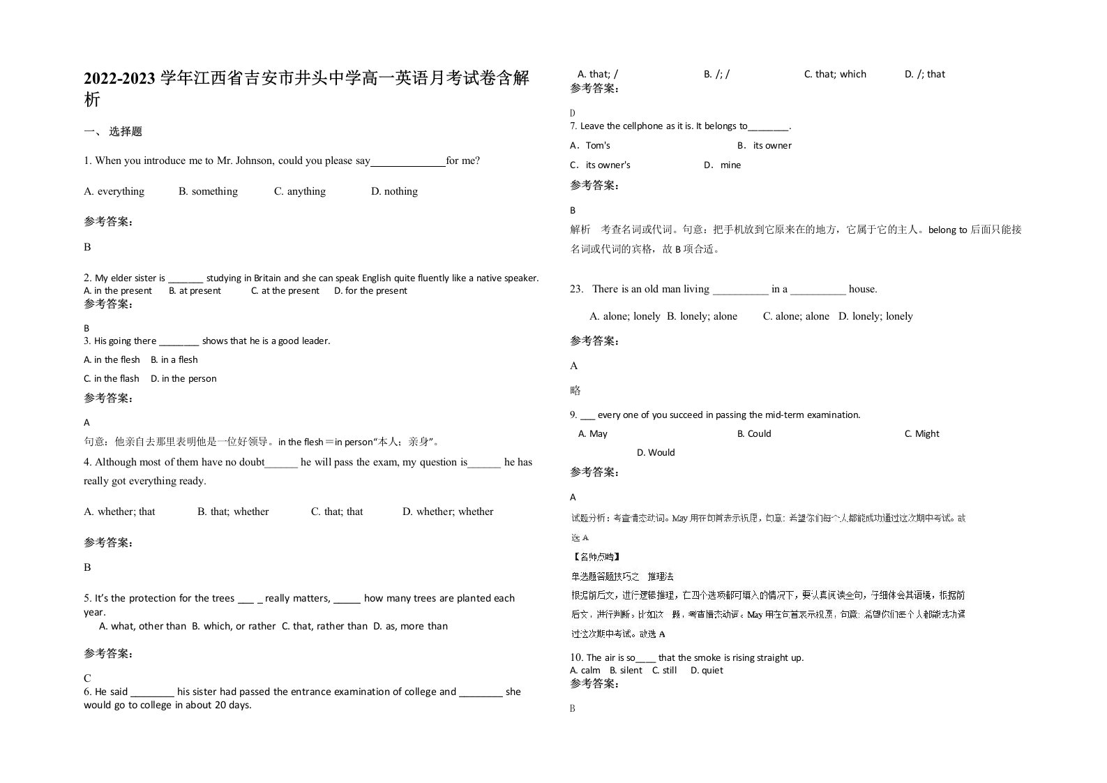 2022-2023学年江西省吉安市井头中学高一英语月考试卷含解析