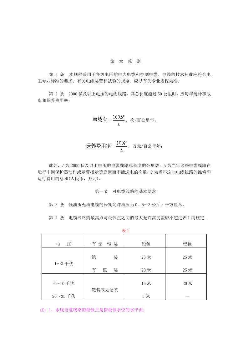 (79)电生字第53号