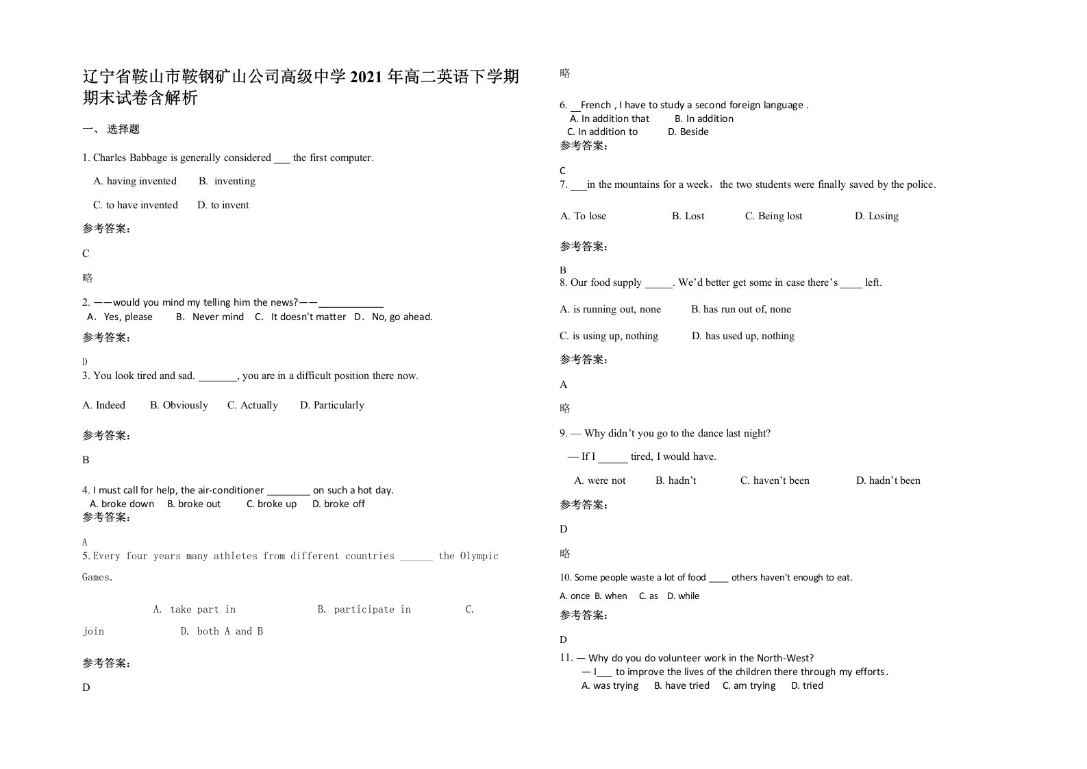 辽宁省鞍山市鞍钢矿山公司高级中学2021年高二英语下学期期末试卷含解析