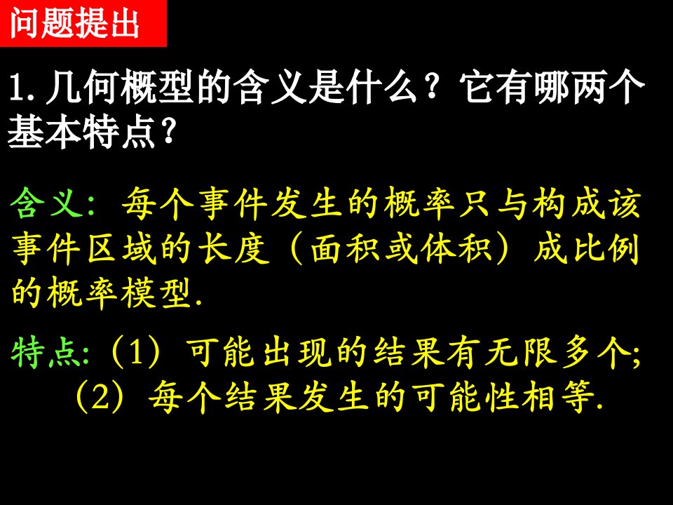 均匀随机数的产生PPT优秀课件