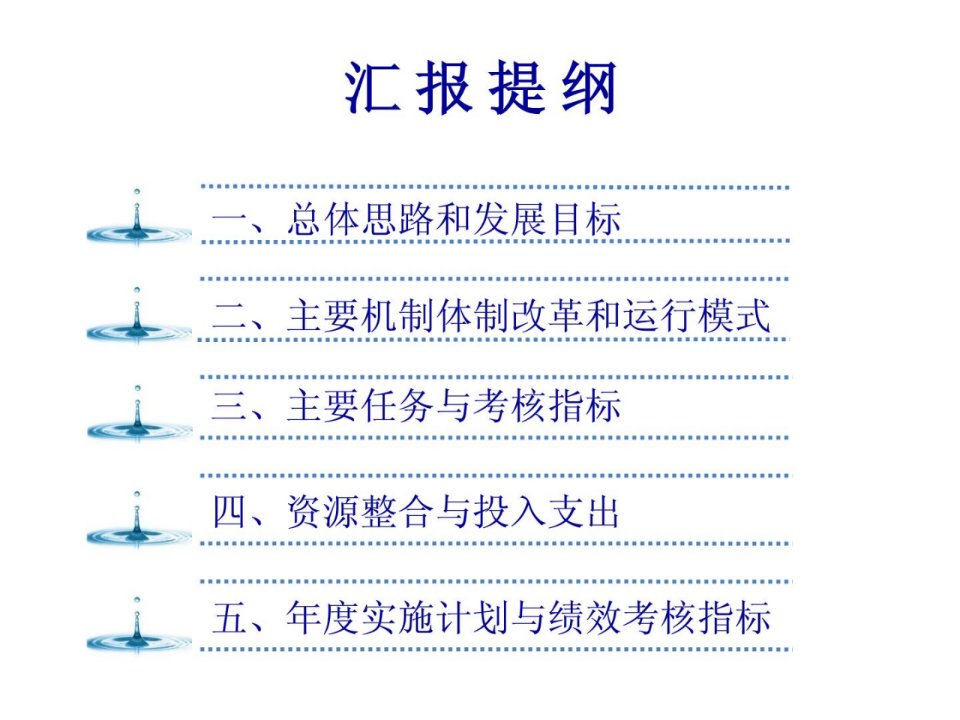 世界水谷与水生态文明计划