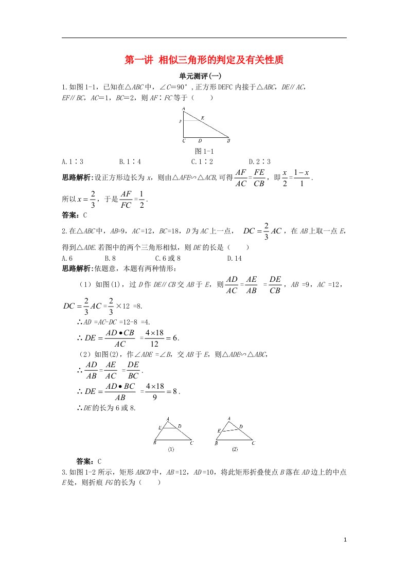 高中数学