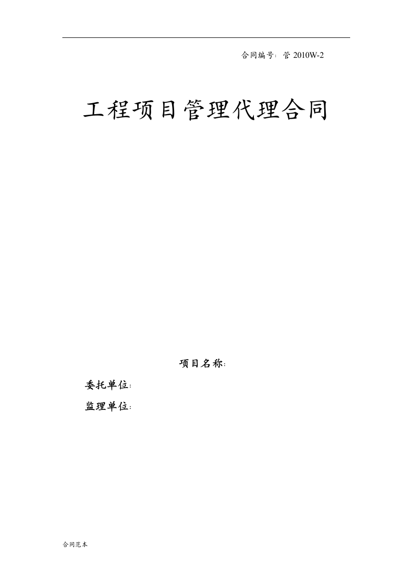 矿业公司合同