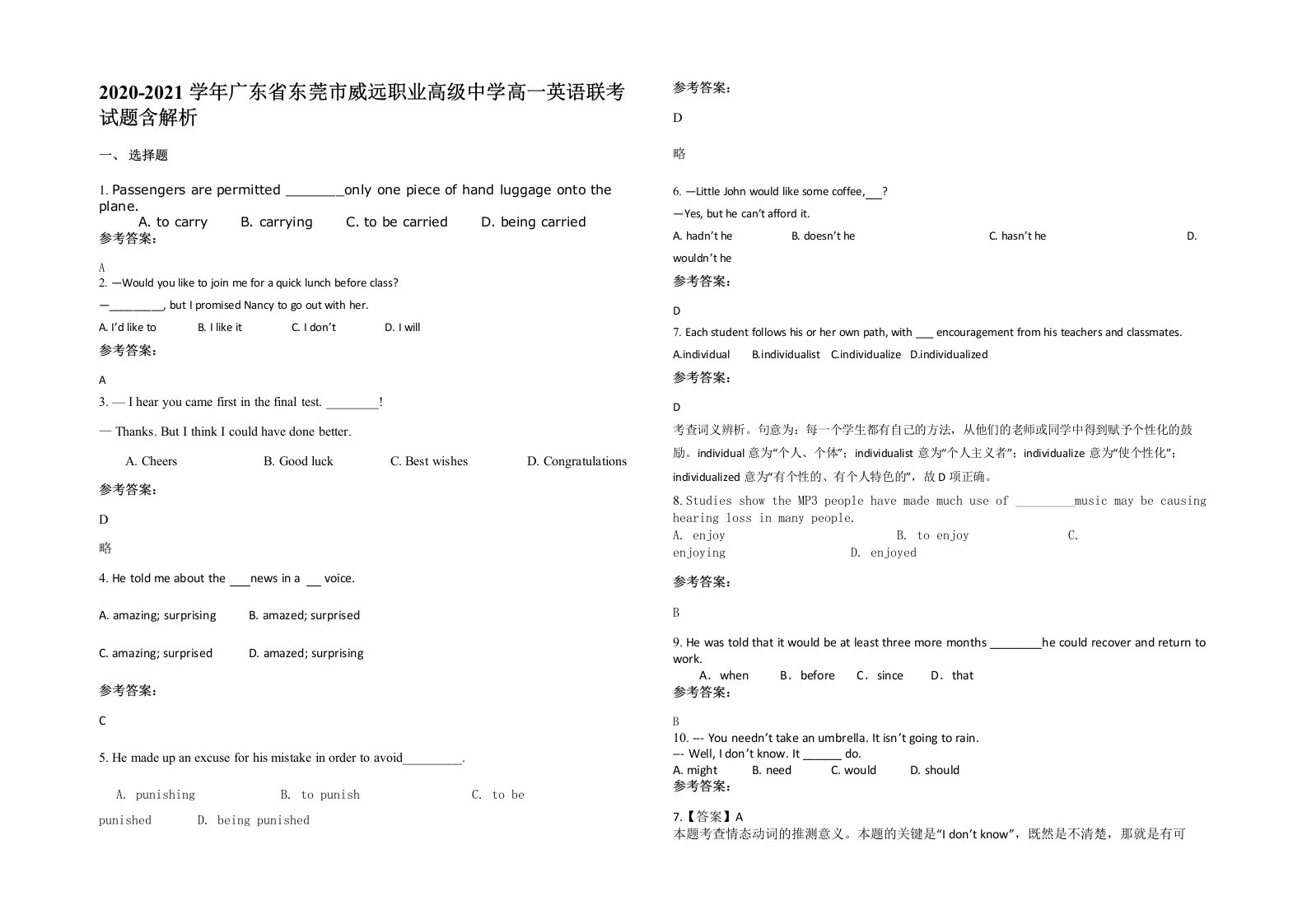 2020-2021学年广东省东莞市威远职业高级中学高一英语联考试题含解析