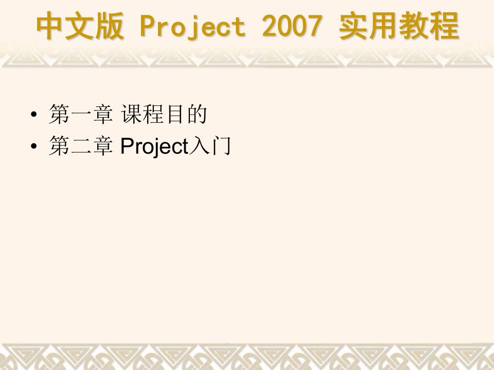 Project