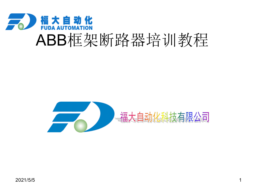 ABB框架断路器