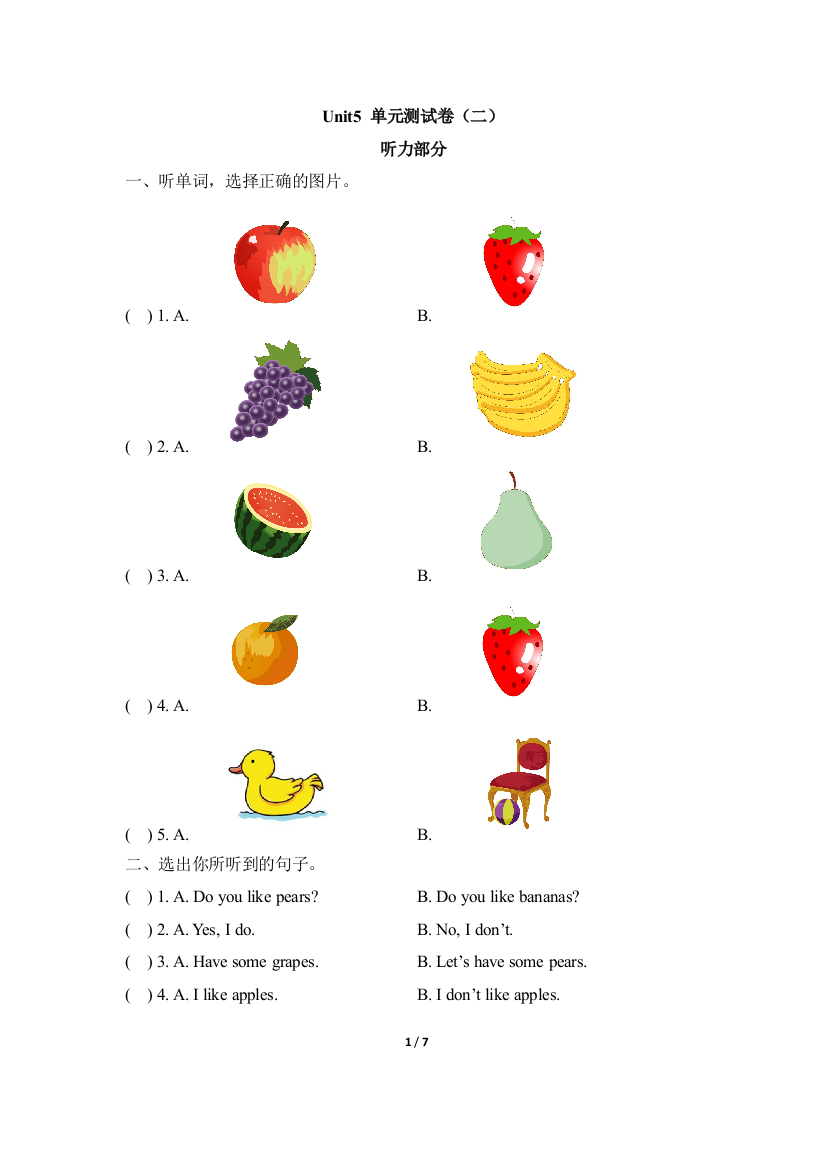 Unit5_单元测试卷（二）