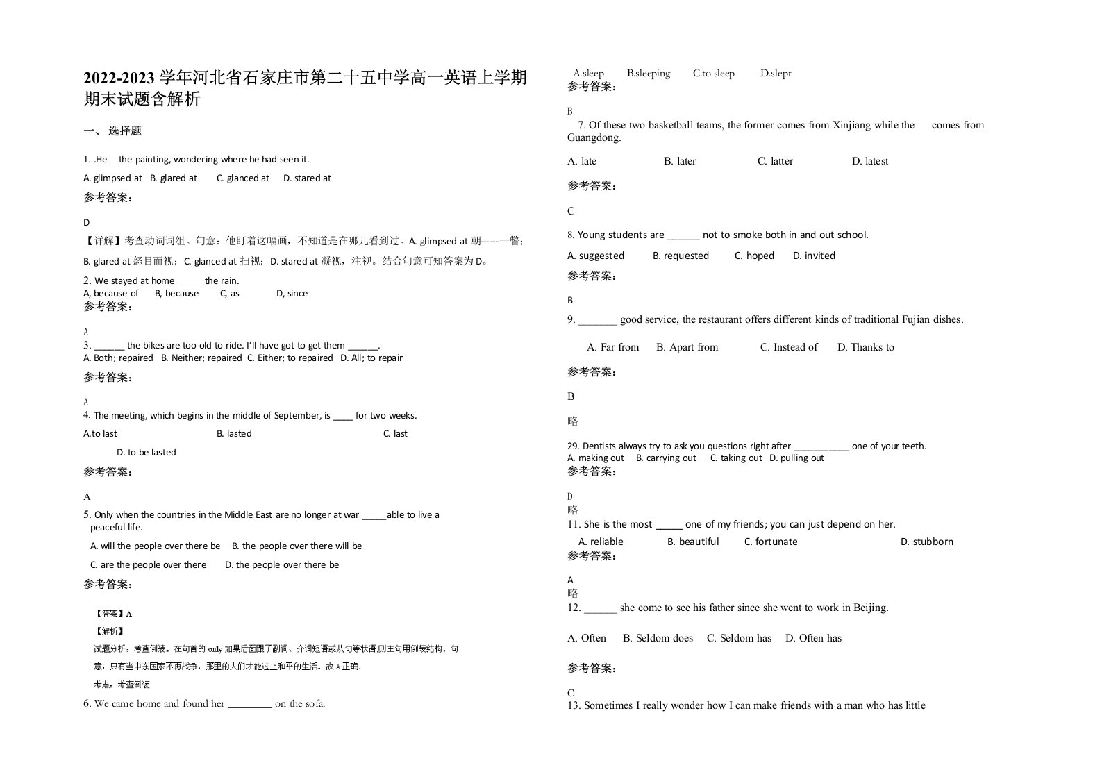 2022-2023学年河北省石家庄市第二十五中学高一英语上学期期末试题含解析