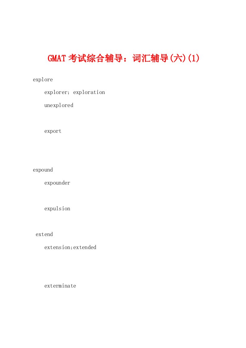 GMAT考试综合辅导：词汇辅导(六)(1)