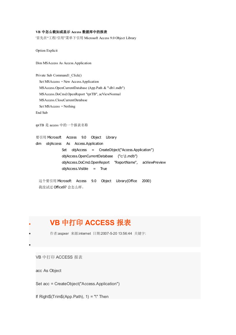 用VB调用Access数据库