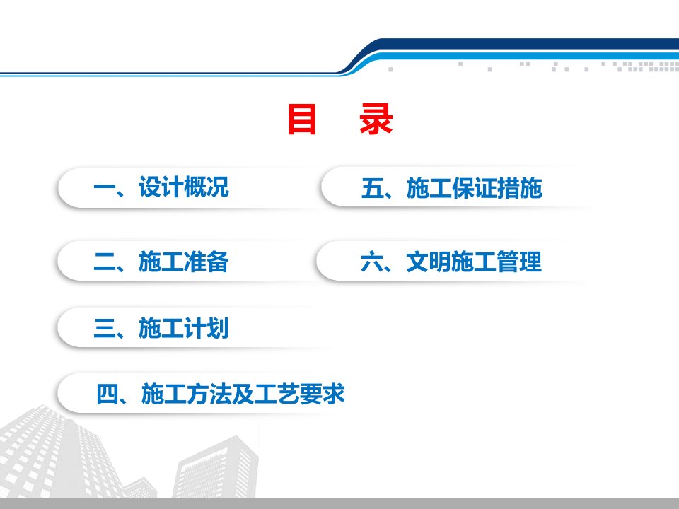 精选工程桩施工工艺汇报