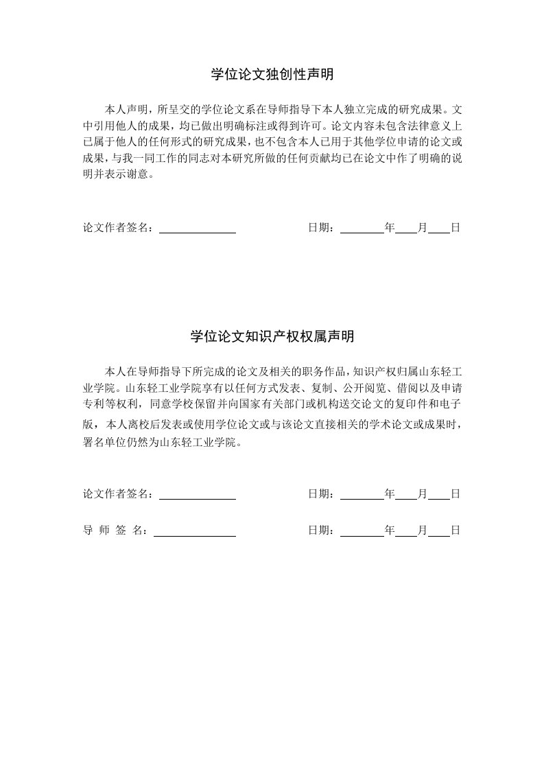 环氧基大孔树脂的合成及其应用性能研究-应用化学专业毕业论文