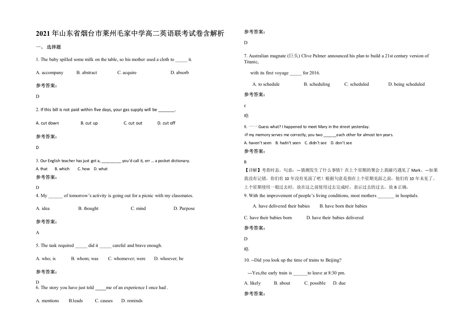 2021年山东省烟台市莱州毛家中学高二英语联考试卷含解析