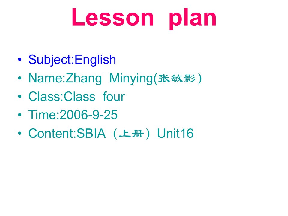 张敏影%20%20Lesson%20%20plan