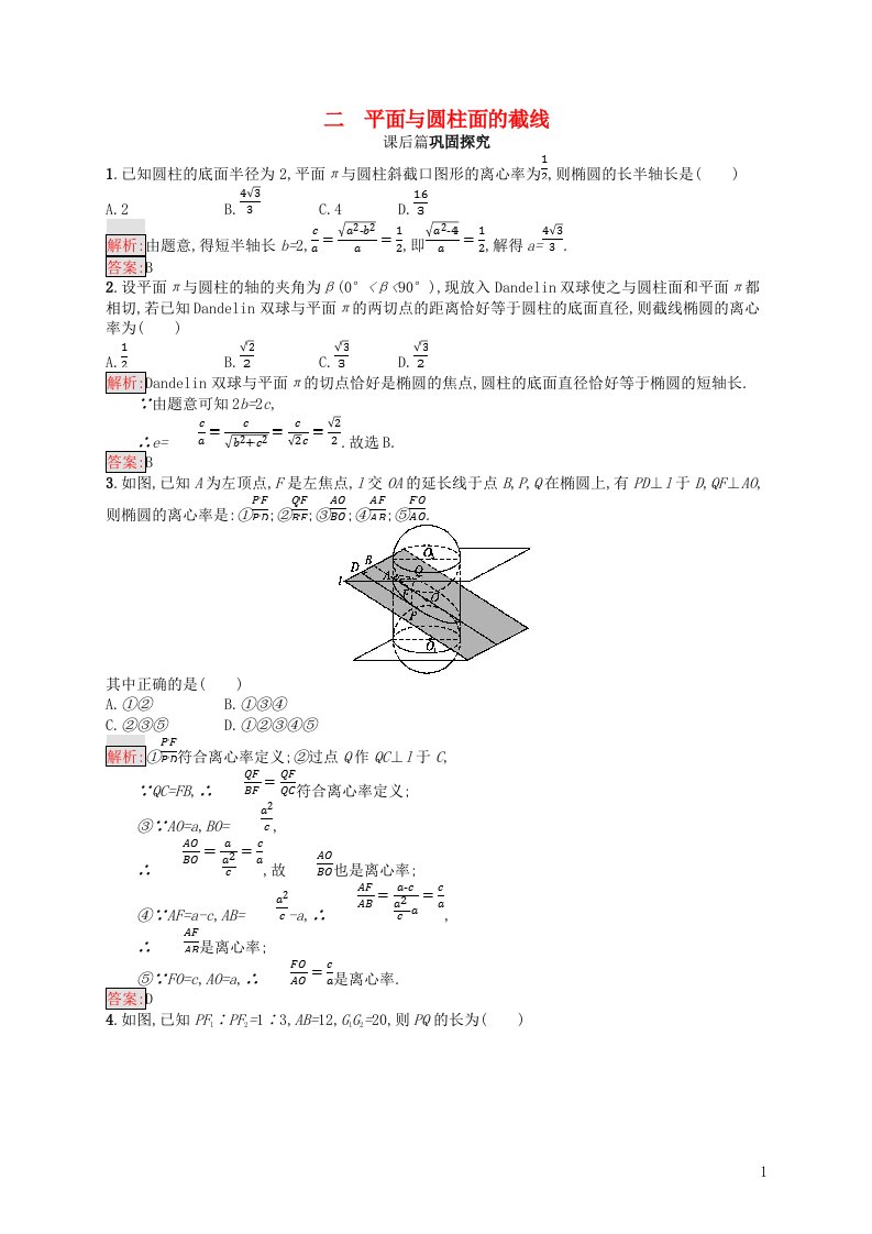 高中数学