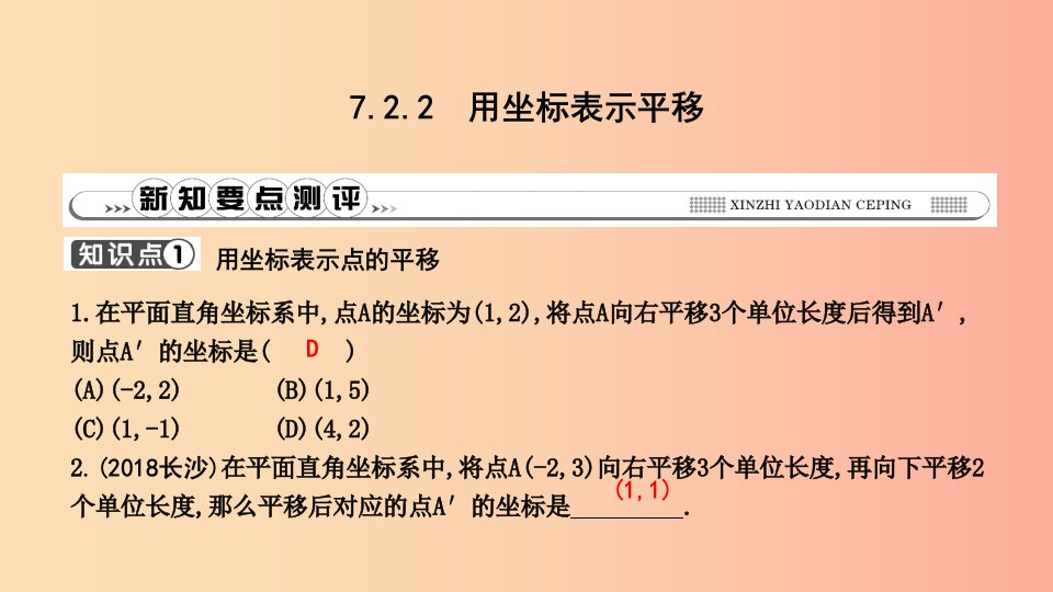 七年级数学下册