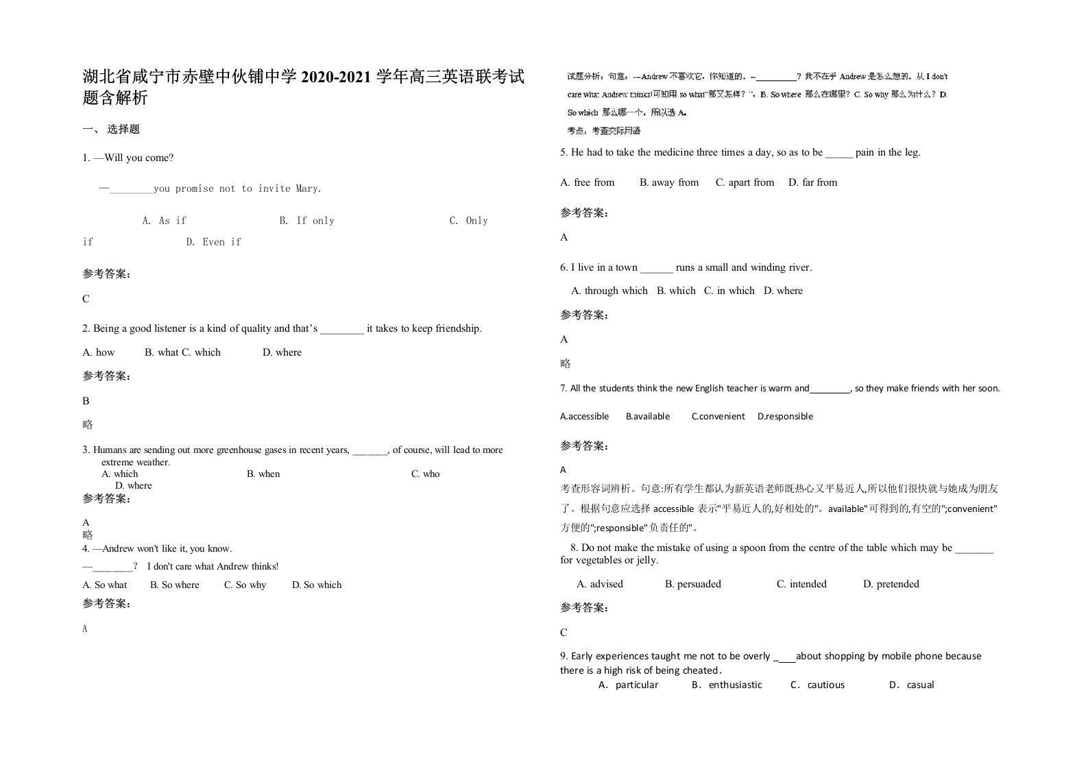 湖北省咸宁市赤壁中伙铺中学2020-2021学年高三英语联考试题含解析