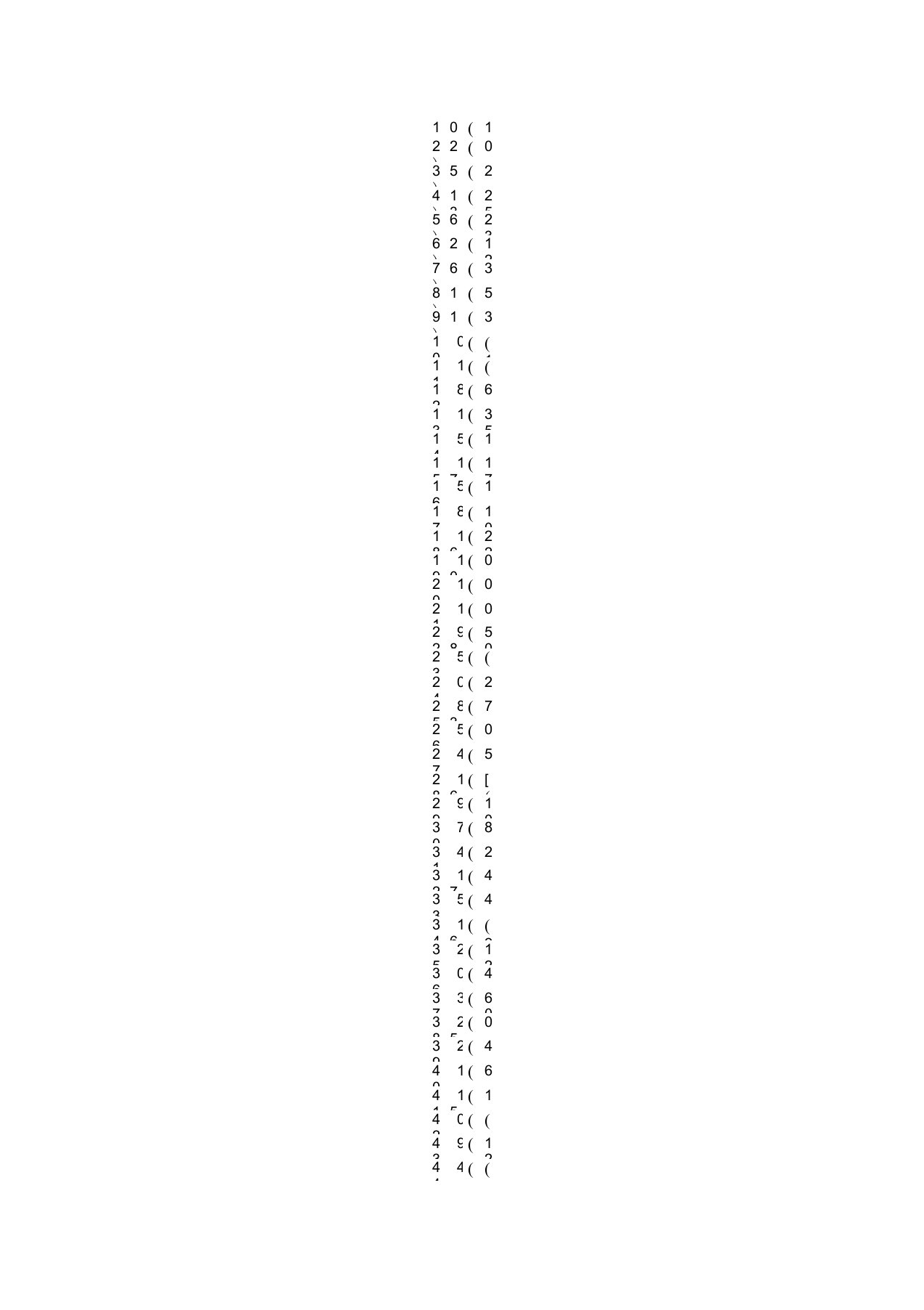 小数四则混合运算计算题