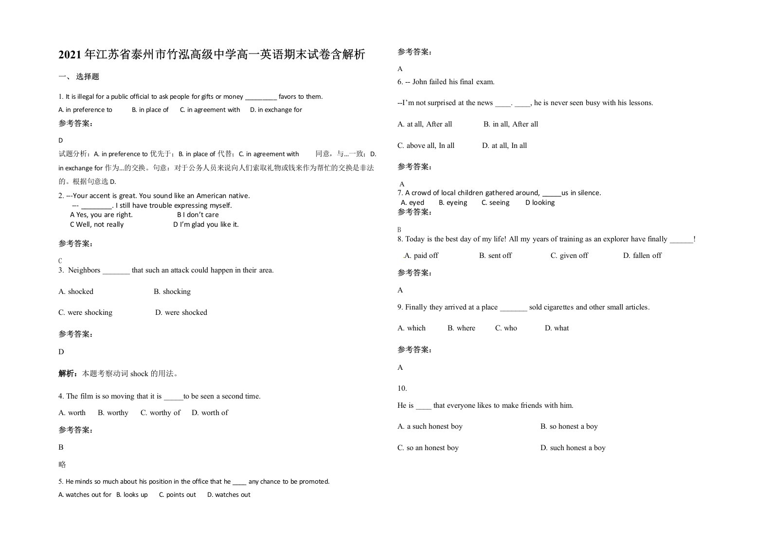 2021年江苏省泰州市竹泓高级中学高一英语期末试卷含解析