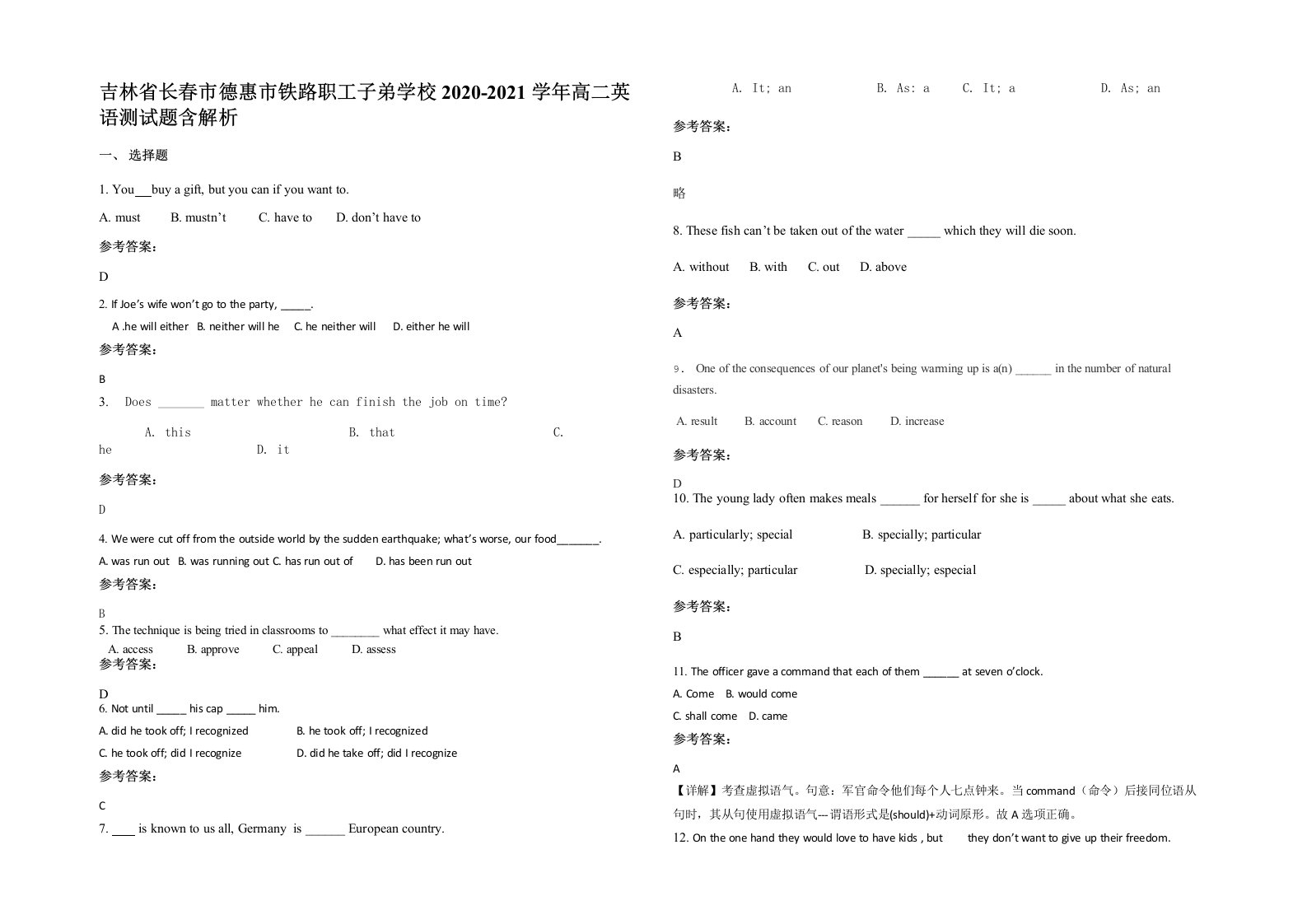 吉林省长春市德惠市铁路职工子弟学校2020-2021学年高二英语测试题含解析