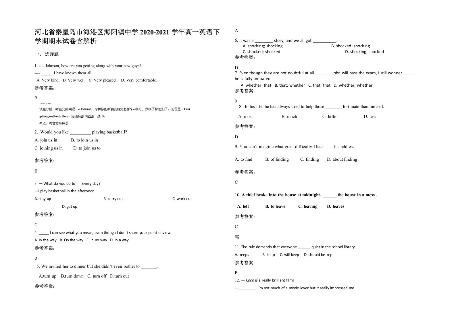 河北省秦皇岛市海港区海阳镇中学2020-2021学年高一英语下学期期末试卷含解析