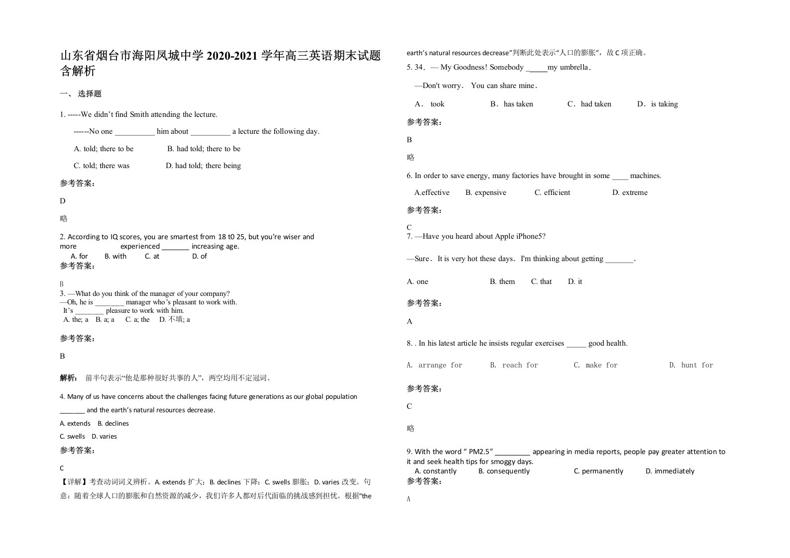 山东省烟台市海阳凤城中学2020-2021学年高三英语期末试题含解析