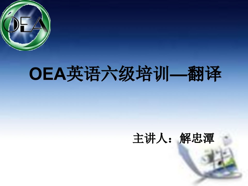 英语六级翻译市公开课一等奖省名师优质课赛课一等奖课件