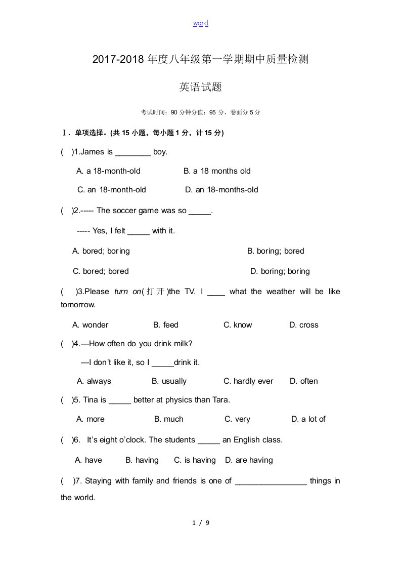 人教版八年级上英语期中测精彩试题(含问题详解)