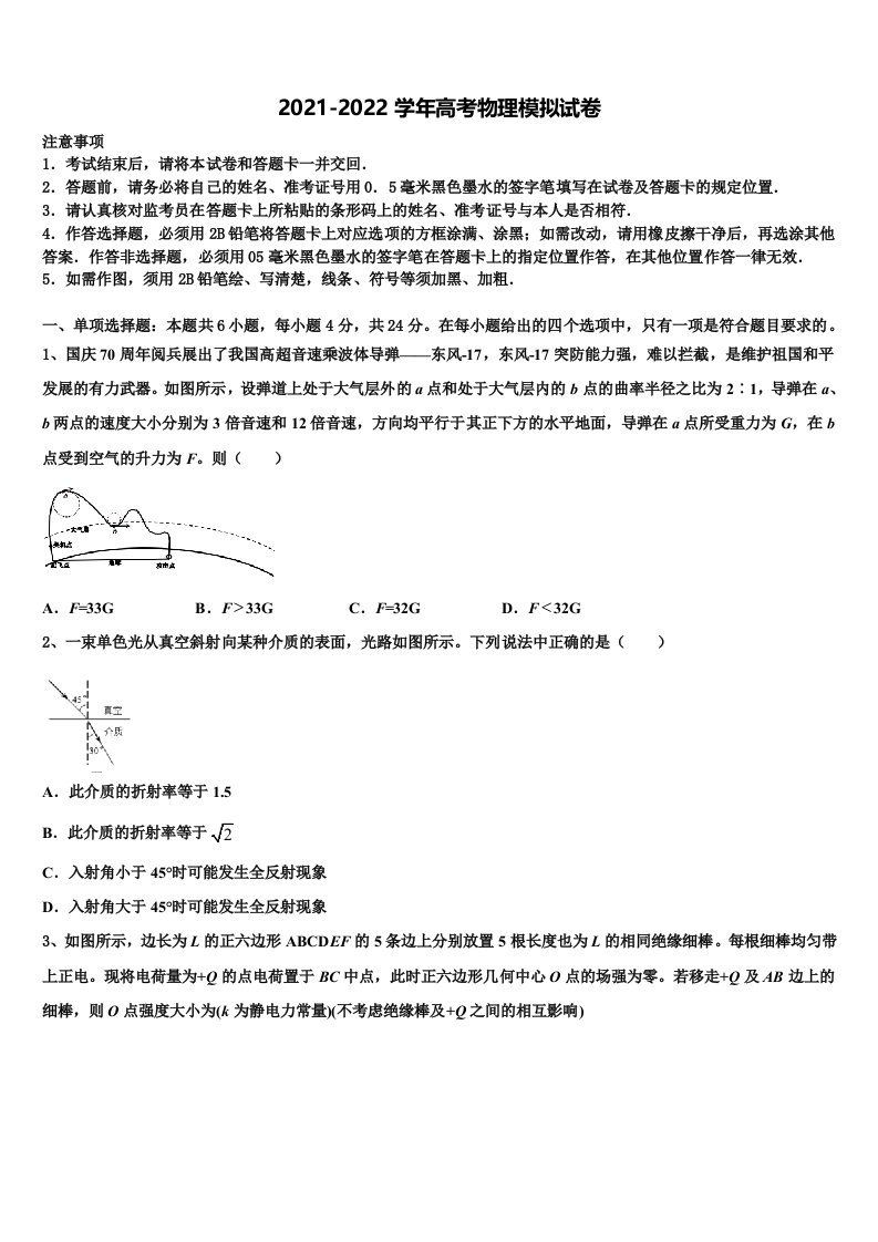 湖南省岳阳县一中普通高中学2021-2022学年高三第一次调研测试物理试卷含解析